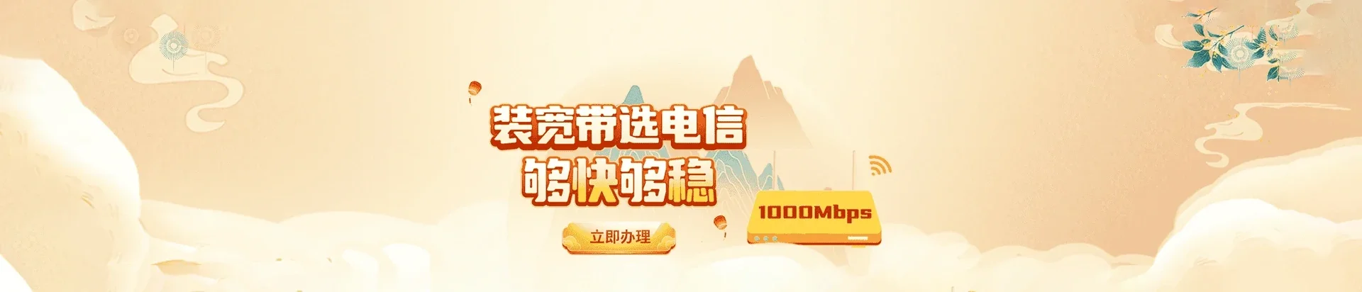  洛南县电信宽带 宽带套餐